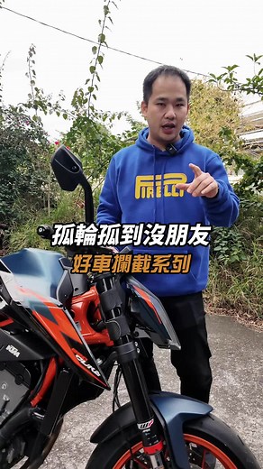 KTM 890R：轻巧与强劲的完美结合