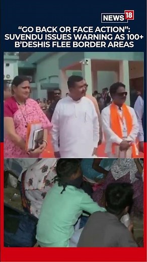 Suvendu Adhikari Issues Warning As 100+ Bangladeshis Flee Border Areas | N18S