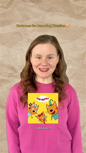 Cartoons for learning Russian – Russian language for foreigners #russianlanguage #russian #study