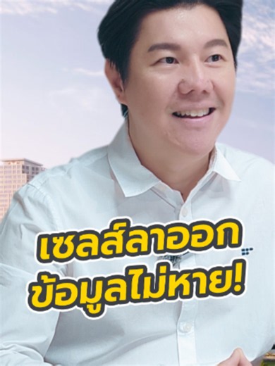 วางระบบหลังบ้านด้วย JUBILI CRM ให้ยอดขายพุ่ง