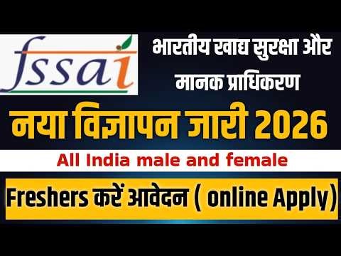 fssai new notification 2026 | internship 2026 | graduate freshers jobs update |