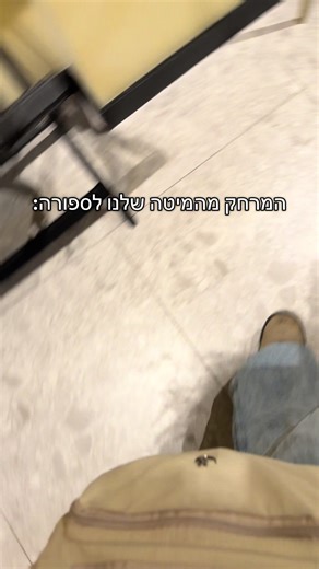 ‏#אתונה #ספורה #ישראלים
