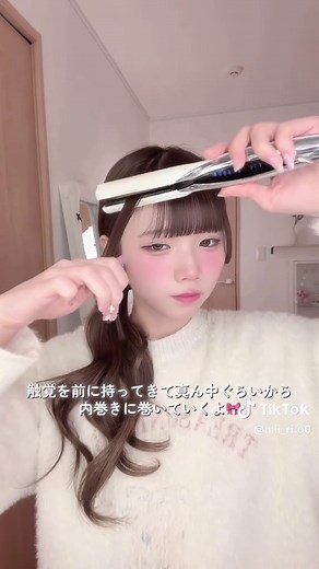 触覚の巻き方を紹介！簡単ヘアアレンジ