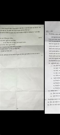 Class 9 Hindi PT 2 Question Paper 2026 | FA 2 Hindi | Greenfield Public School | Ganga Book