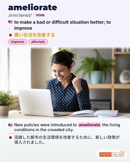 Ameliorate: English vocabulary meaning and example