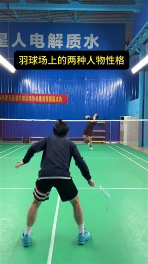Master the Badminton Swing: Iron's Secret Move