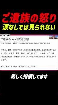 【涙なしでは見られない】辺野古事故ご遺族の新ノートに衝撃…「謝罪も面会問い合わせも一切なかった」怒りと悲しみの訴えが拡散中 学校や旅行会社は対応も #辺野古 #辺野古事故 #辺野古転覆事故 #毎日新聞
