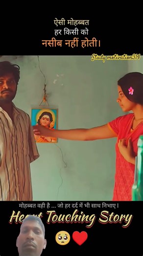 ऐसी मोहब्बत हर किसी को नहीं मिलती #love #sad #song #reels #shortvideo