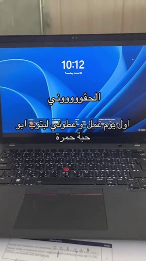 لابتوب أول يوم عمل: ماذا تفعل إذا حصلت لابتوب مع عيب ظاهر؟