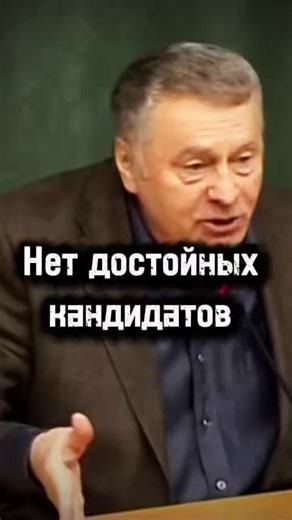 Саморазвитие и Лидерство в Мирах Жириновского