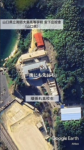 学校紹介 #鹿児島県立鹿児島工業高校 #山口県立周防大島高校 #佐賀県立伊万里実業高校