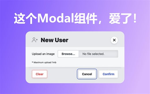 这个Modal组件，爱了！