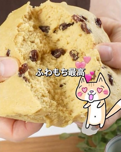 How to make brown sugar steamed rice buns in just 3 minutes in the microwave - low in fat❣️ #rice...