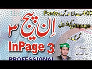 How to install 400+ Urdu fonts in inpage by Irtaza ghuman
