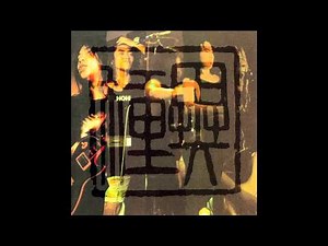 異種 ALIENOID : 異種 (1996) - 08. 無名