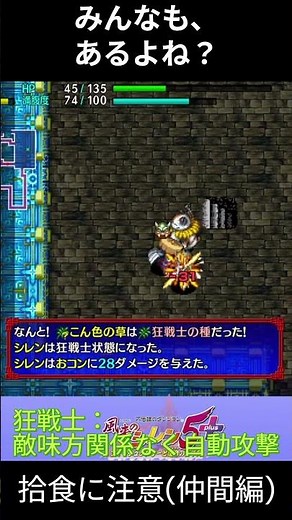 [Shiren 5+] Beware of eating things off the ground (Companions edition) #Shiren