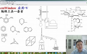 ChemWindow应用-V 编辑工具—套索