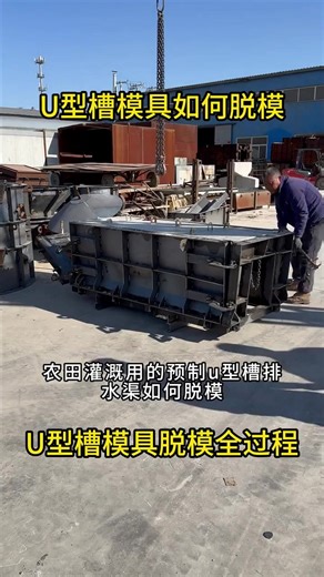 Efficient Prefabricated Molds for Drainage Solutions