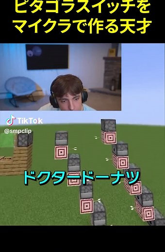 ピタゴラスイッチで楽しむドーナツの世界