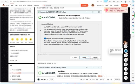 关于ananconda安装（python环境配置）