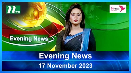 Evening News | 17 November 2023