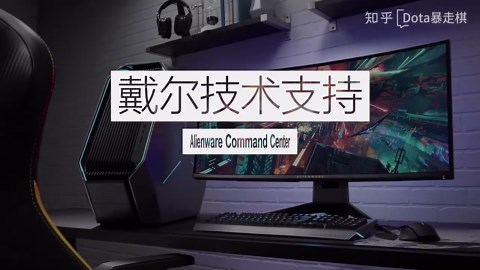 外星人AWCC灯控软件下载和安装教程