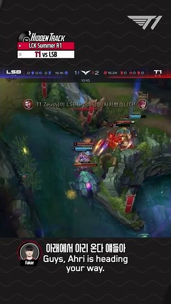 전령 싸움을 위해 모인 T1 | T1 vs LSB Voice Comms