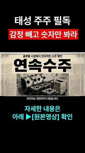 태성 주가 전망 | 61억 중국 수주 + 상반기 1000억 모멘텀, 반등 신호인가 마지막 흔들림인가