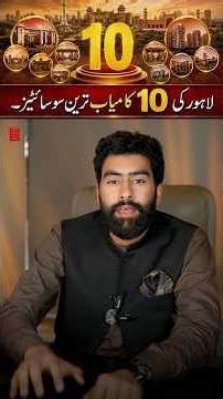 Top 10 Kamyaab Societies in Lahore #housingsocietylahore #pakistanrealestate