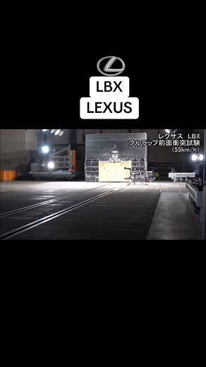 レクサスLBXの衝突試験結果と最新情報