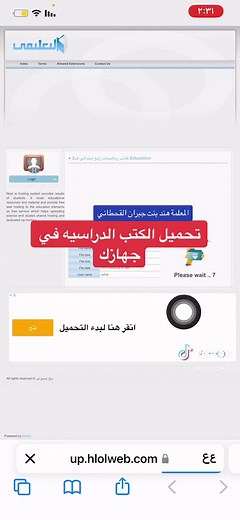 كيفية تحميل الكتب المدرسية عبر تطبيق كتبي