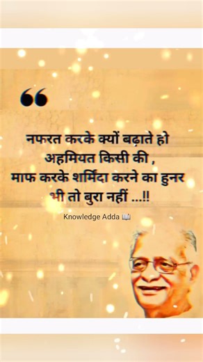 #motivationalquotes #knowledgeadda motivation ✨