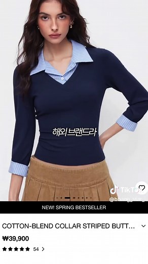 스트레이트 체형 맞춤 쇼핑몰 추천 2026 — 실패 없는 코디