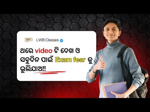 Are you struggling with Exam fear ?