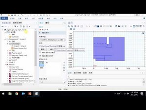 【01-幾何】 COMSOL best practices2D模型圖檔輸出_3D模型載入