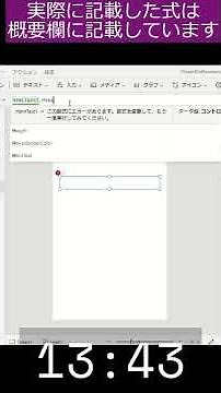 【#PowerApps】テキストからHTMLタグを取り除く方法 #Shorts
