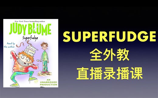 原版小说 superfudge 美国文学精读 初级章节书精读