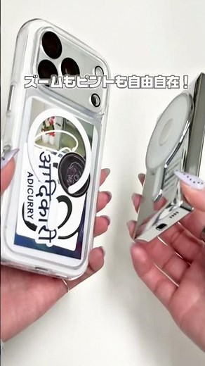 友達に撮ってもらうと盛れない…そんな時に便利な自撮りモニター「Camee Neo」✨iPhoneの外カメラ映像を構図や表情をその場で見れます。画面操作・スピーカー付きで、TikTok撮影にも使いやすい
