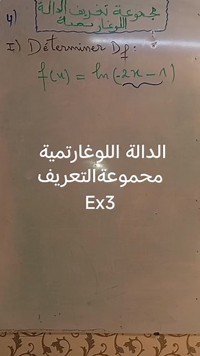 36 reactions · 13 comments | #mathselmazini #reelsviralシ #education #المغرب #learning #مصر #الجزائر#education #maths #exercises #solutions #learning # #study #homework #tutoring #mathhelp #mathproblems #bac #mathclass #mathlessons #mathematics #algebra #geometry #calculus #statistics #educationmatters #knowledge #academic #school #college #university #edtech #mathisfuni | Mathselmazini | Facebook