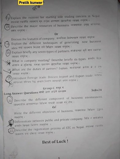 Class 11 Business studies question paper || First terminal Exam 2081 || #class11businessstudies