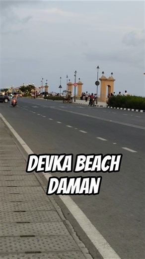 Best Places To Visit In DAMAN#damam#Ekpravas01 #tourist #travel #tourism
