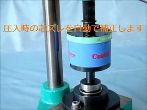 センタリングデバイス ｜ ダブル技研株式会社
