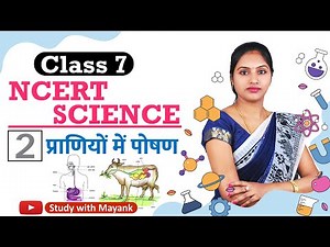 NCERT Science Class-7th Chapter-2 Summary in Hindi[IAS,PCS,RRB,NDA, SSC,KVS,CTET,TET,RO,ARO]