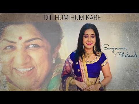 Dil Hoom Hoom Kare |Rudaali | Lata Mangeshkar | Bhupen Hazarika | Sanjeevani Bhelande | Gulzar