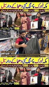 Surf 350 Rupe Mein Suit | Branded Lawn, Khaddar, Gents Suit Sale | Makkah Fabric Makkah Fabric PLOT NO R476 SHOP NO-1 MAIN HUSSAINABAD FOOD STREET OPPOSITE MANO RESTAURANT F.B AREA KARACHI 0331-2996362 0343-3011361 0323-3343191 0334-0203822 #karachikimarket #makkhafabric #FancySuit #PartyWearSuit #ReadyToWear #HyderiMarket #LadiesBoutiqueSuit #LadiesFancySuits #BoutiqueCollection #KarachiFashion #LadiesSuits2025 | Domestic Karachi