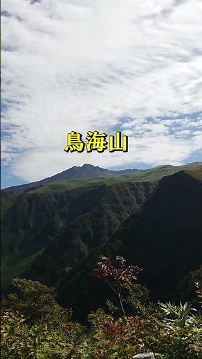 鳥海山登山口近くの鉾立展望台からの絶景#紅葉#百名山#庄内平野#草紅葉#登山