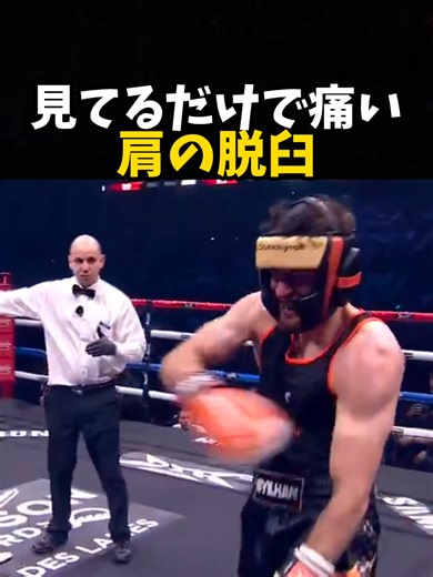 痛い肩の脱臼、一人で戻すボクシング選手