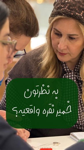 ‎طراحان زیورالات ایرانی‎ on Instagram‎: "کارگاه یک‌روزه ساخت زیور با خمیر نقره ✨ در این ورکشاپ ۷ ساعته با خمیر نقره و امکانات شگفت‌انگیزش آشنا می‌شی. یاد می‌گیری چطور به سادگی فرم بدی، بافت بسازی، نگین روی کار بذاری و با روش‌های پخت و سیاهکاری جلوه‌ی کارتو کامل کنی. ✅ نکته مهم اینه که این روش نیاز به هیچ تجهیزات پیچیده‌ای نداره و همه مراحل رو می‌تونی به راحتی تجربه کنی. در پایان هم زیوری که با دستای خودت ساختی، همراهت به خونه می‌بری. 💍 مدرس دوره: سرکار خانم باقری زمان دوره: جمعه ۲۳ آبان مشاوره: