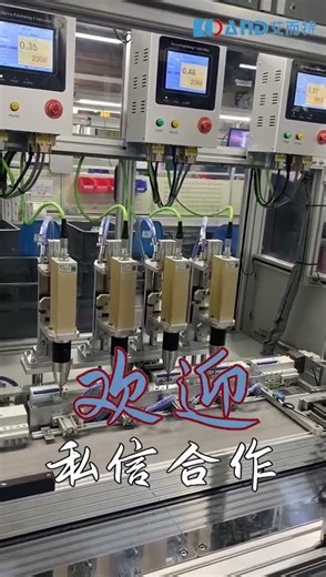 4 screwdrivers works together #automatedsolutions #automobile#electric screwdriver#smartscrewdriver