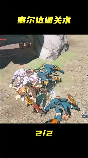 Too bad at Zelda? These 3 tips will help you get started easily and beat the game without taking ...